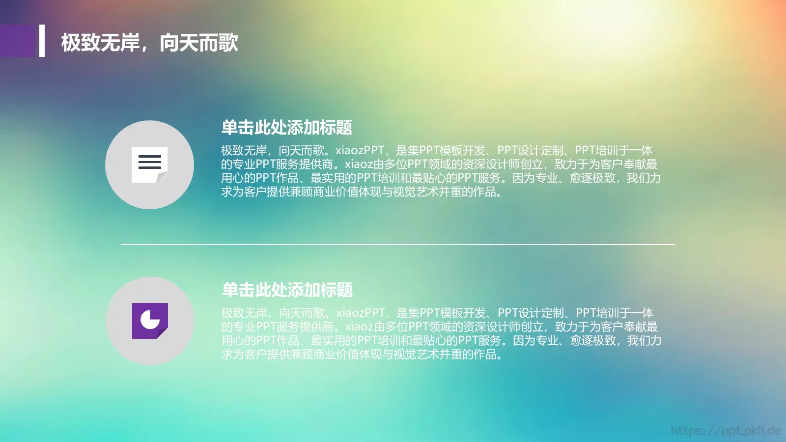 商务简约汇报PPT模板 第 9 页预览图