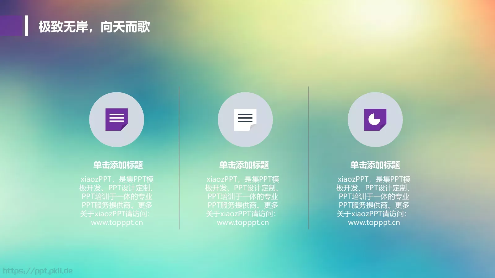 商务简约汇报PPT模板 第 10 页预览图