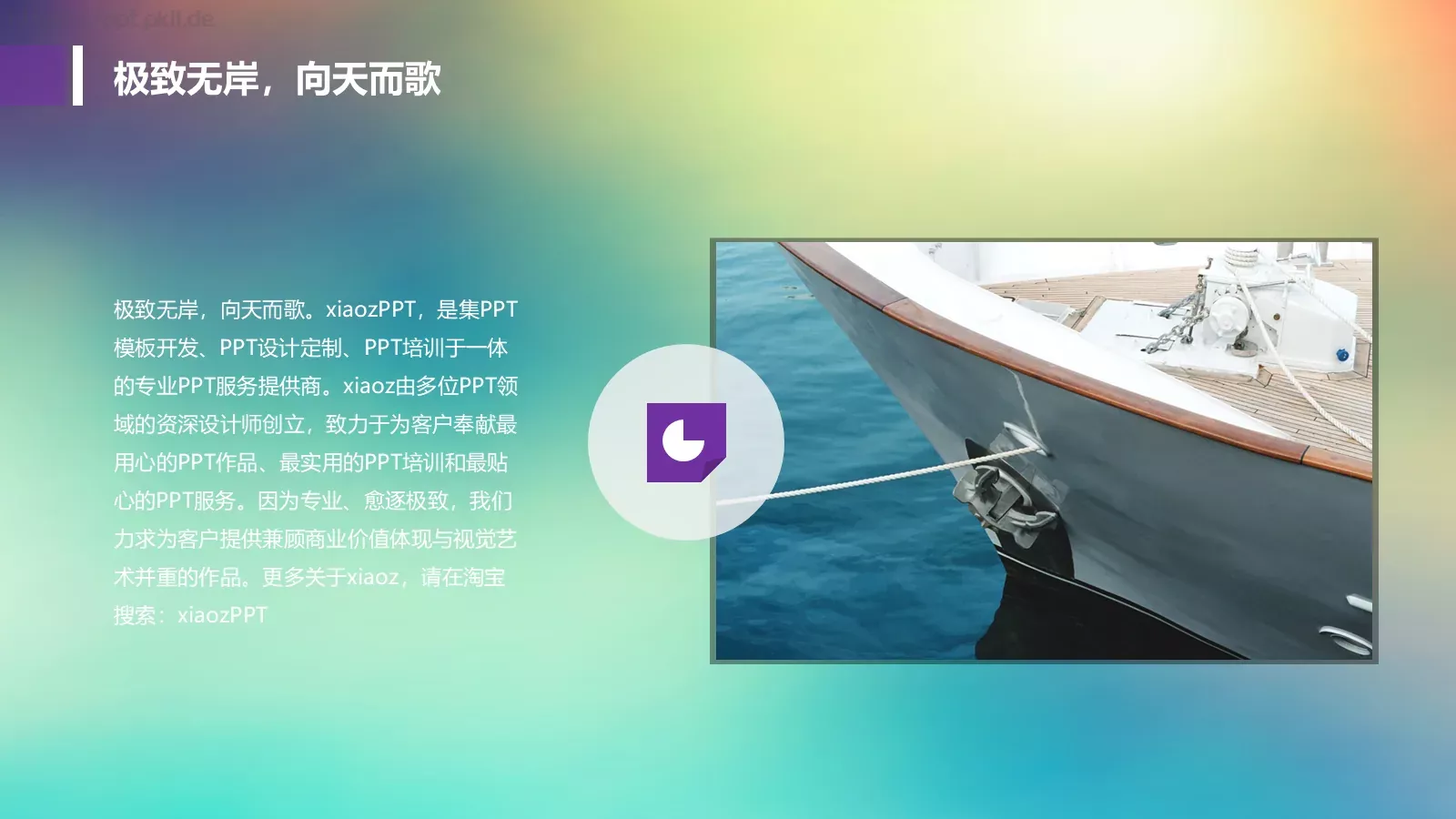 商务简约汇报PPT模板 第 12 页预览图