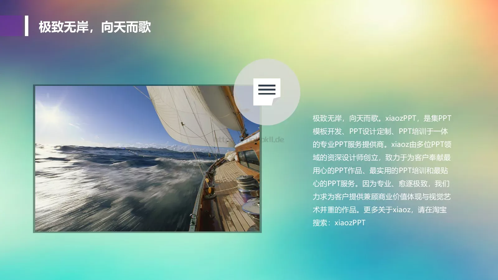商务简约汇报PPT模板 第 11 页预览图