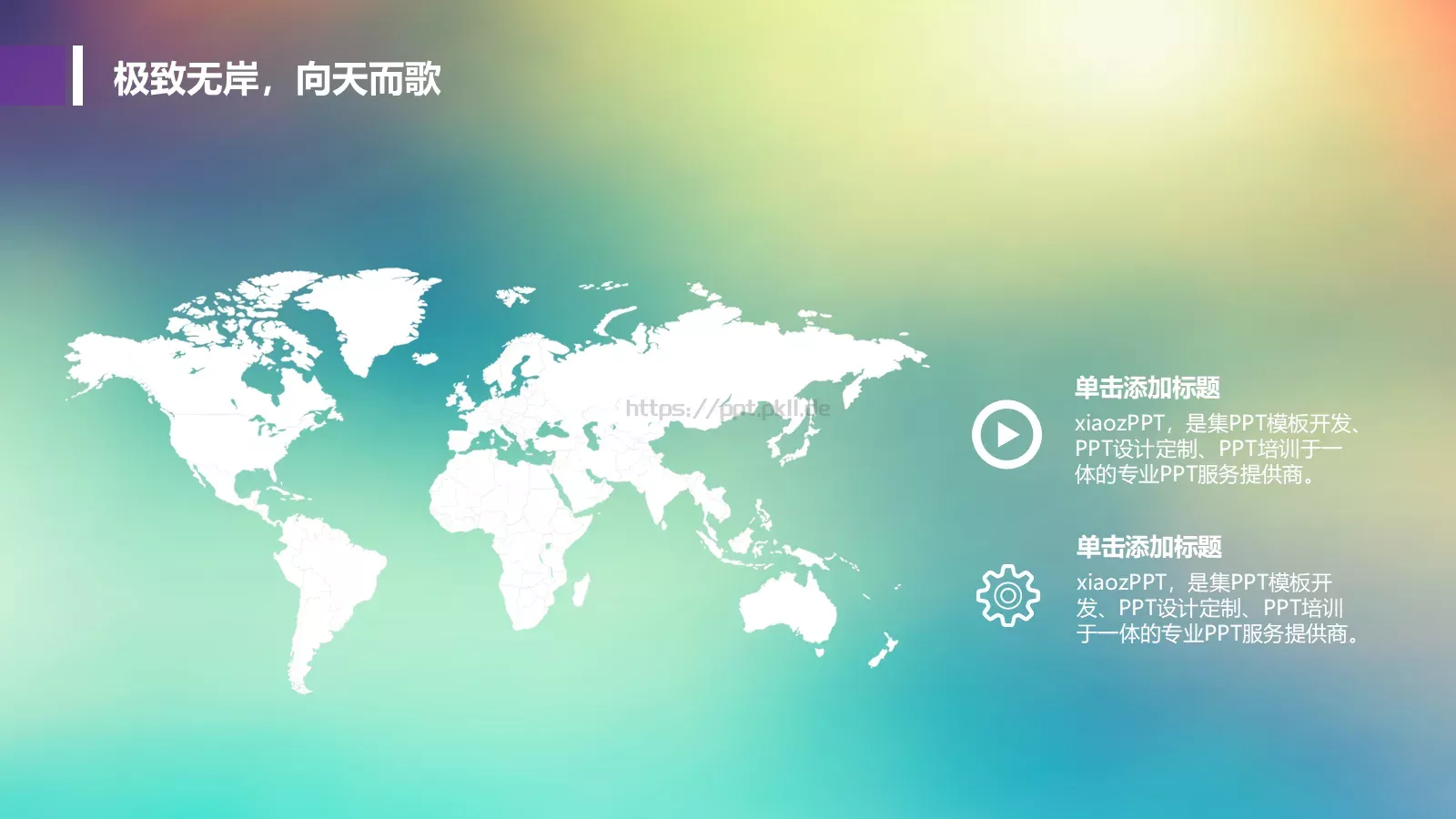 商务简约汇报PPT模板 第 6 页预览图