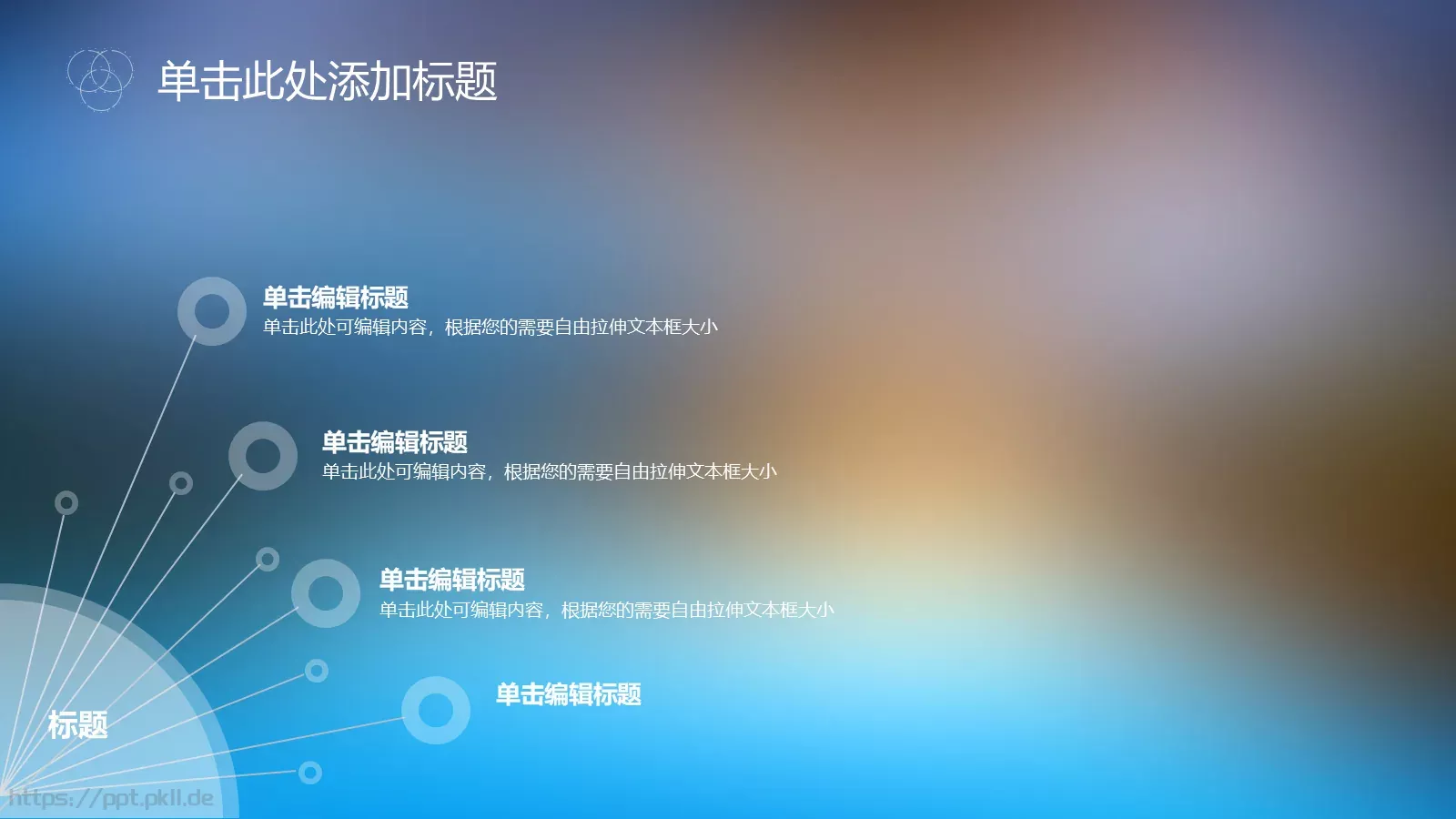 简约朦胧商务总结报告PPT模板 第 4 页缩略图