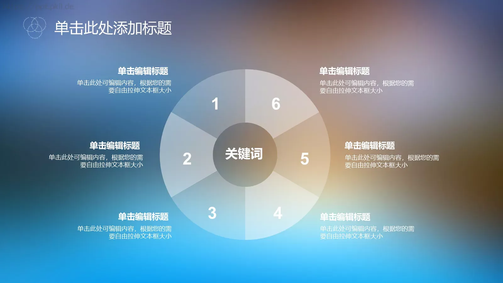 简约朦胧商务总结报告PPT模板 第 7 页预览图