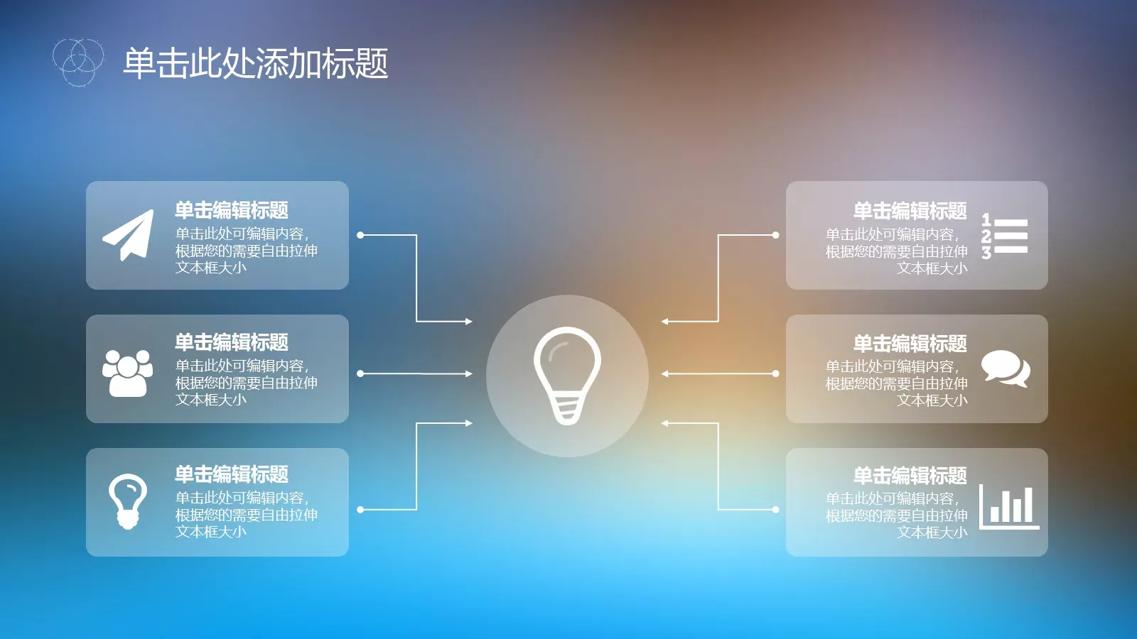 简约朦胧商务总结报告PPT模板 第 10 页预览图