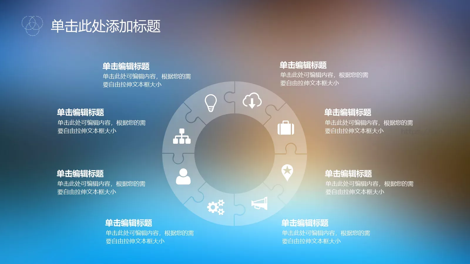 简约朦胧商务总结报告PPT模板 第 17 页预览图