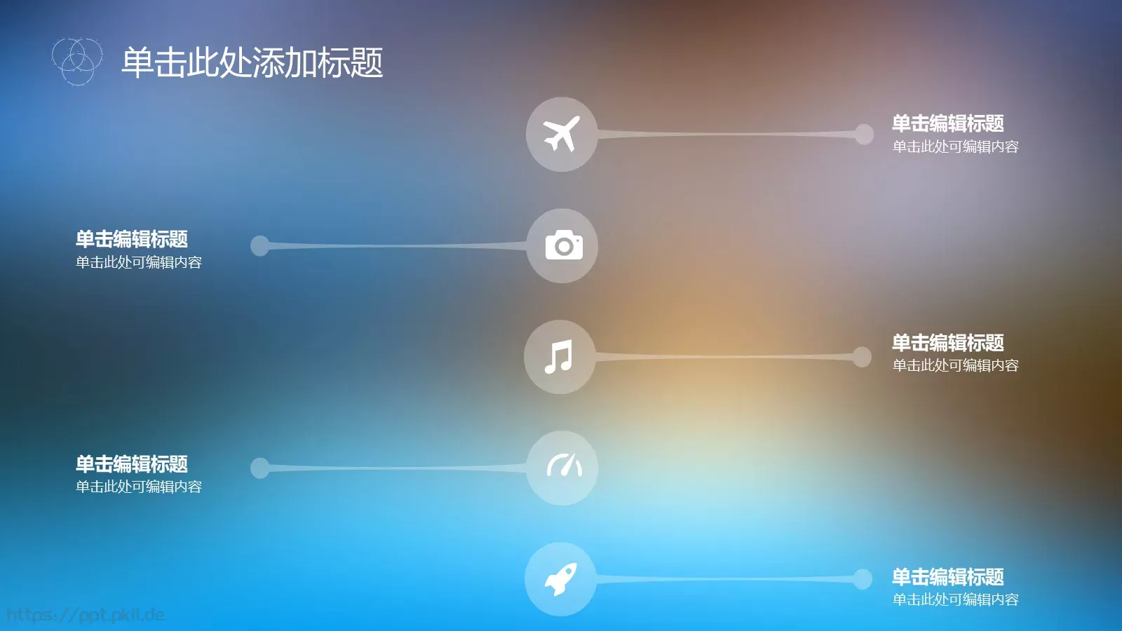 简约朦胧商务总结报告PPT模板 第 19 页预览图