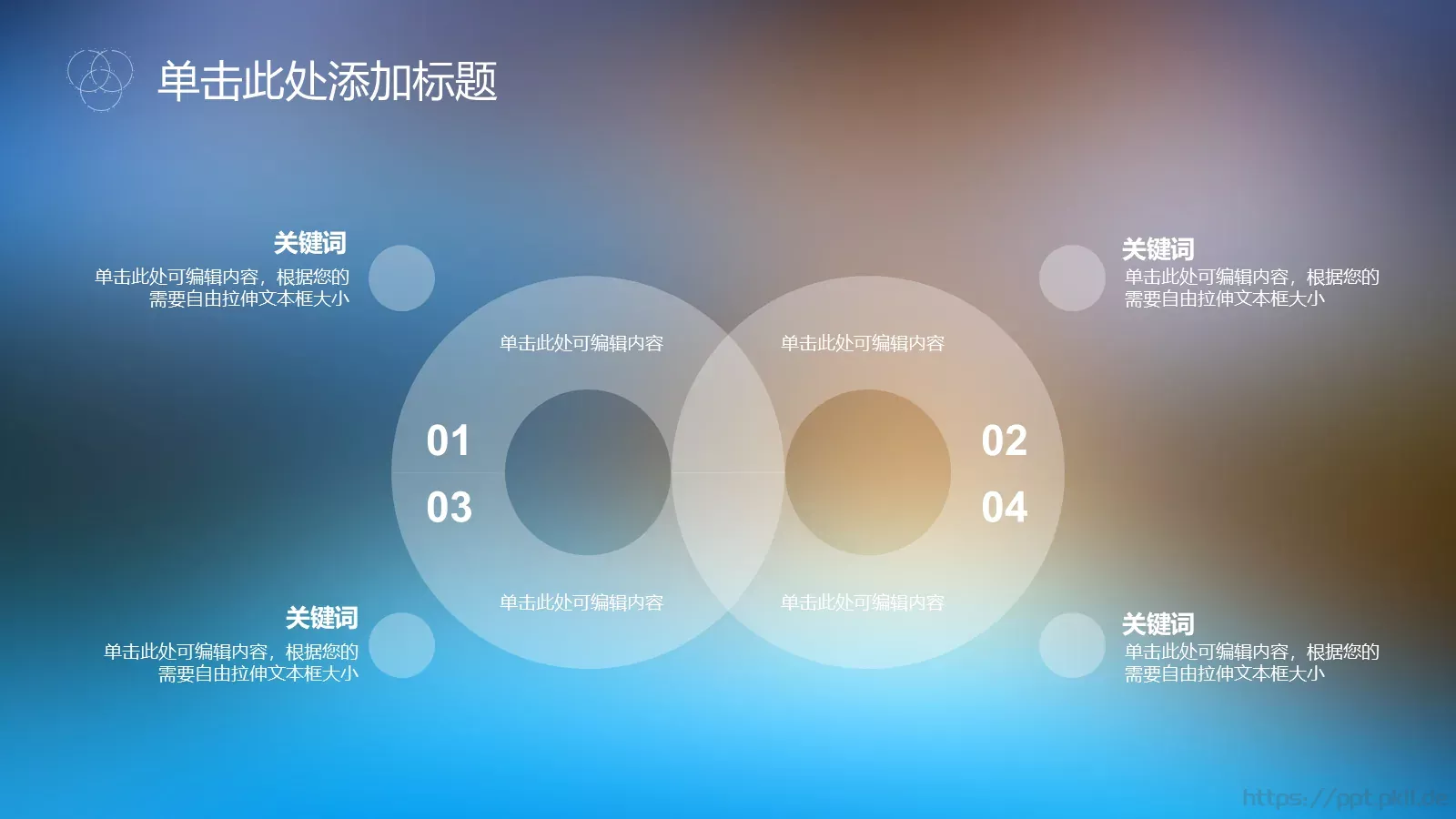 简约朦胧商务总结报告PPT模板 第 23 页预览图