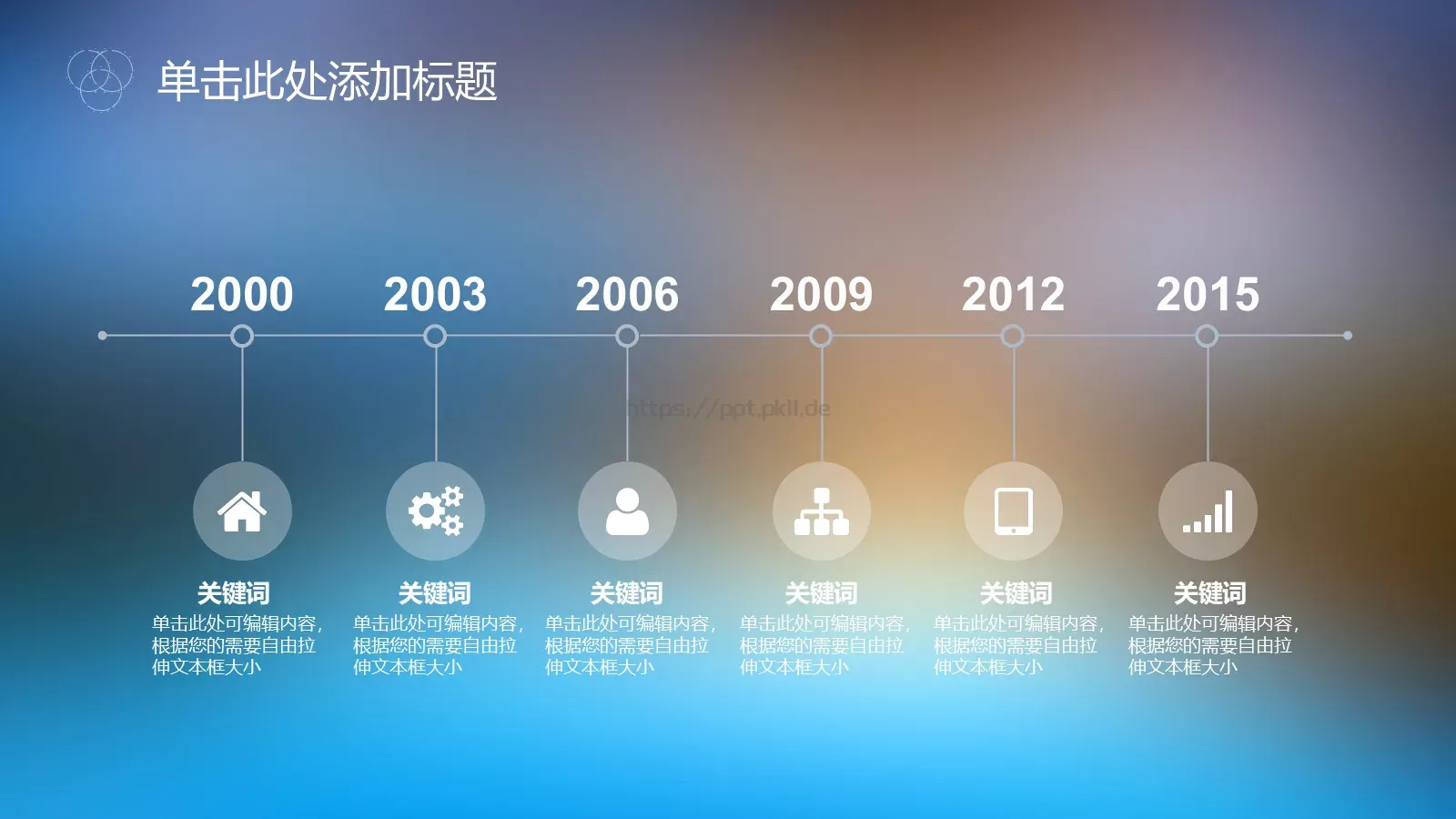 简约朦胧商务总结报告PPT模板 第 26 页预览图