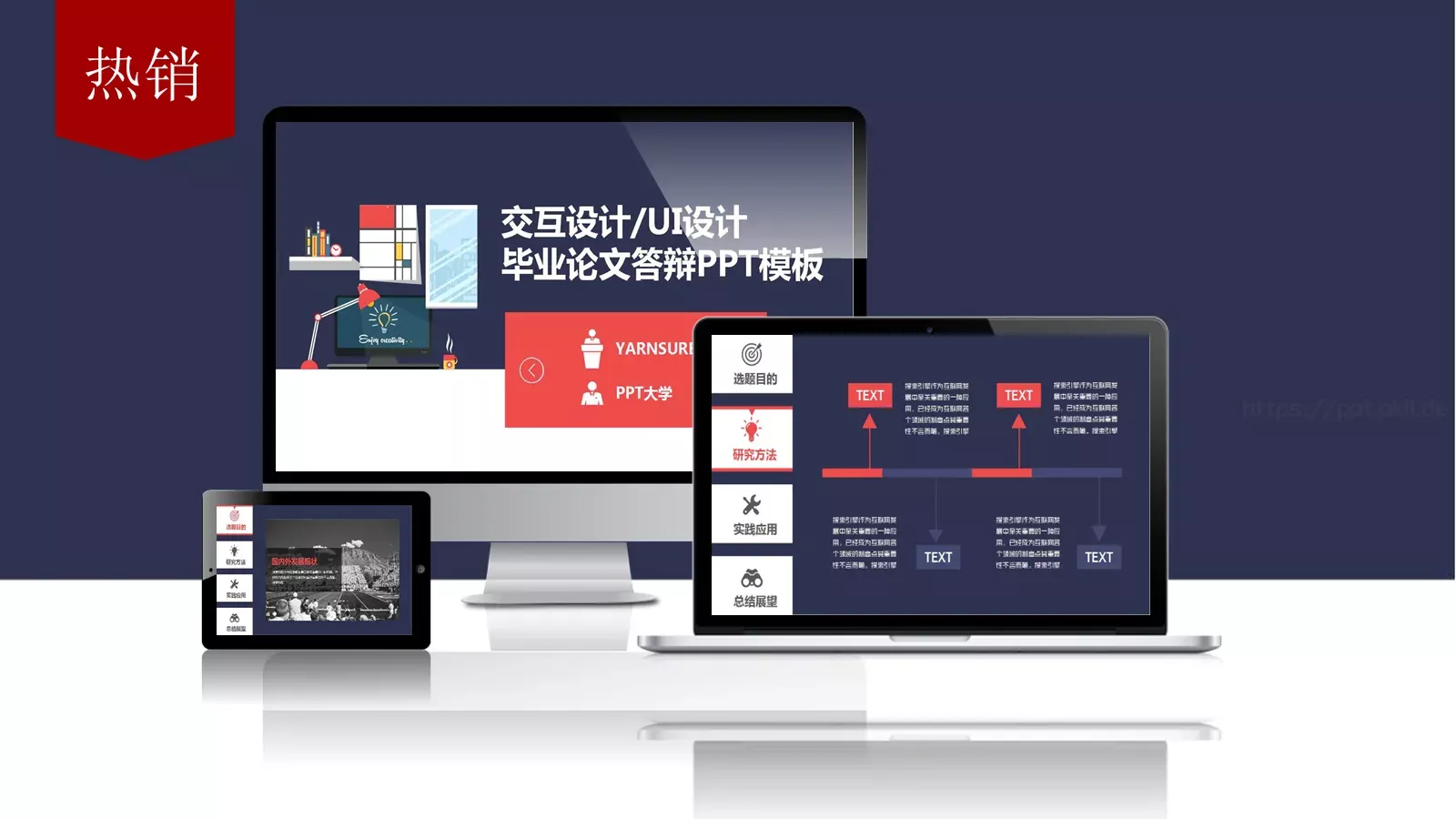 大学通用PPT模板 第 2 页缩略图