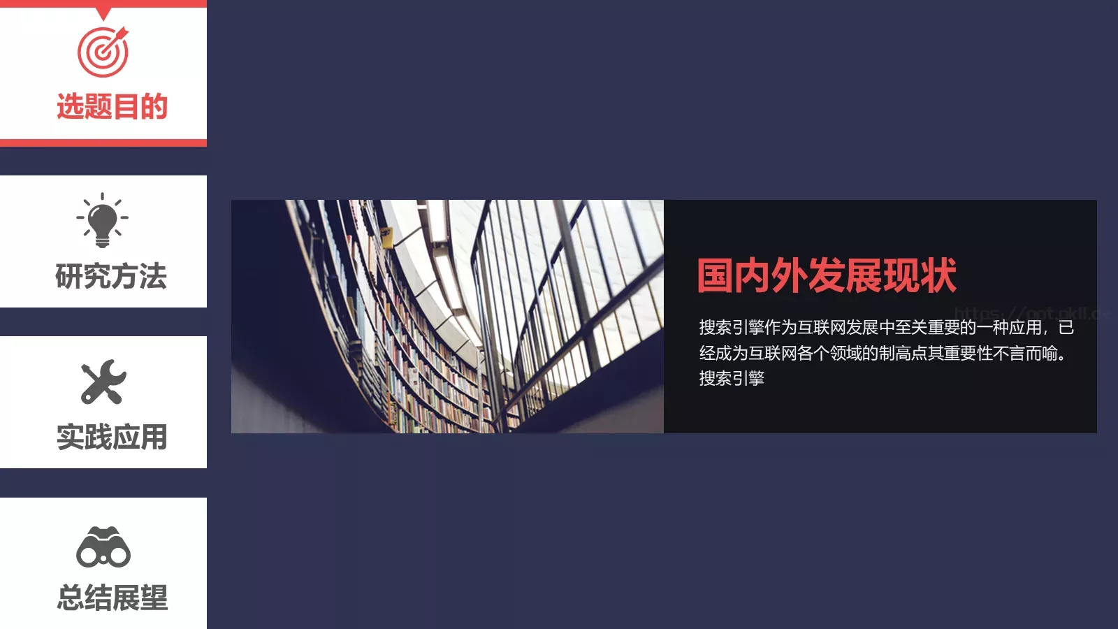 大学通用PPT模板 第 7 页预览图