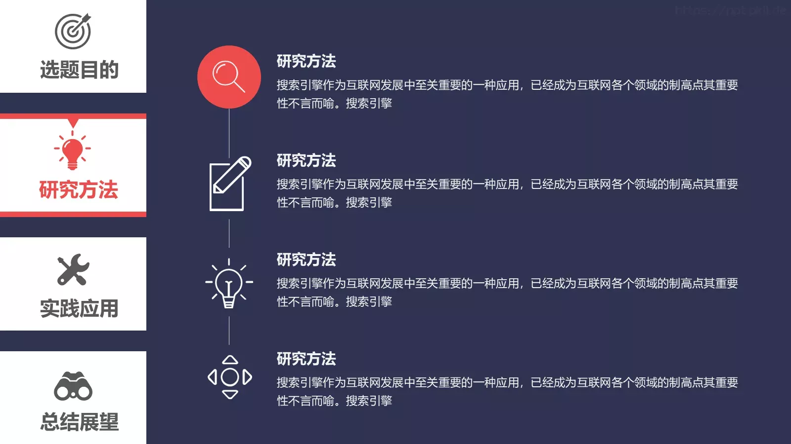 大学通用PPT模板 第 9 页预览图
