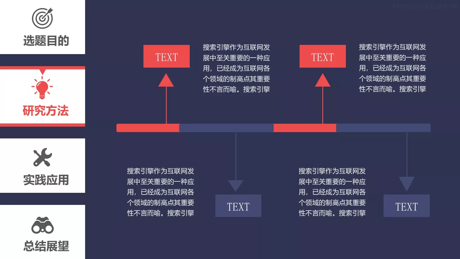 大学通用PPT模板 第 8 页预览图