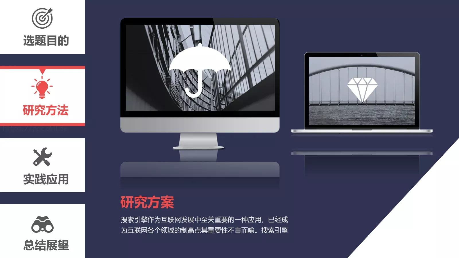 大学通用PPT模板 第 10 页预览图