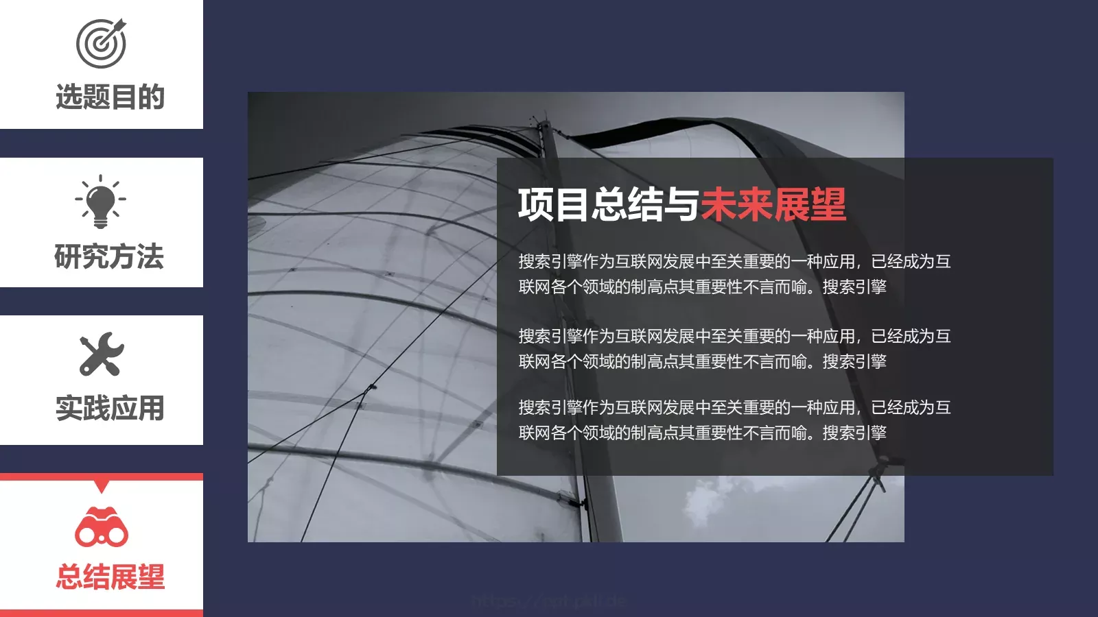 大学通用PPT模板 第 13 页预览图