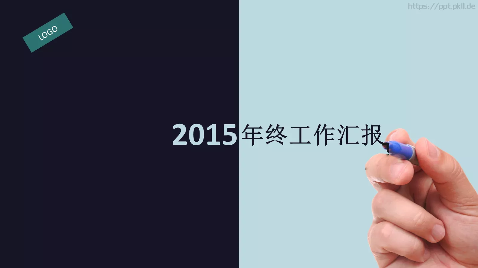 年终工作汇报PPT模板 封面图