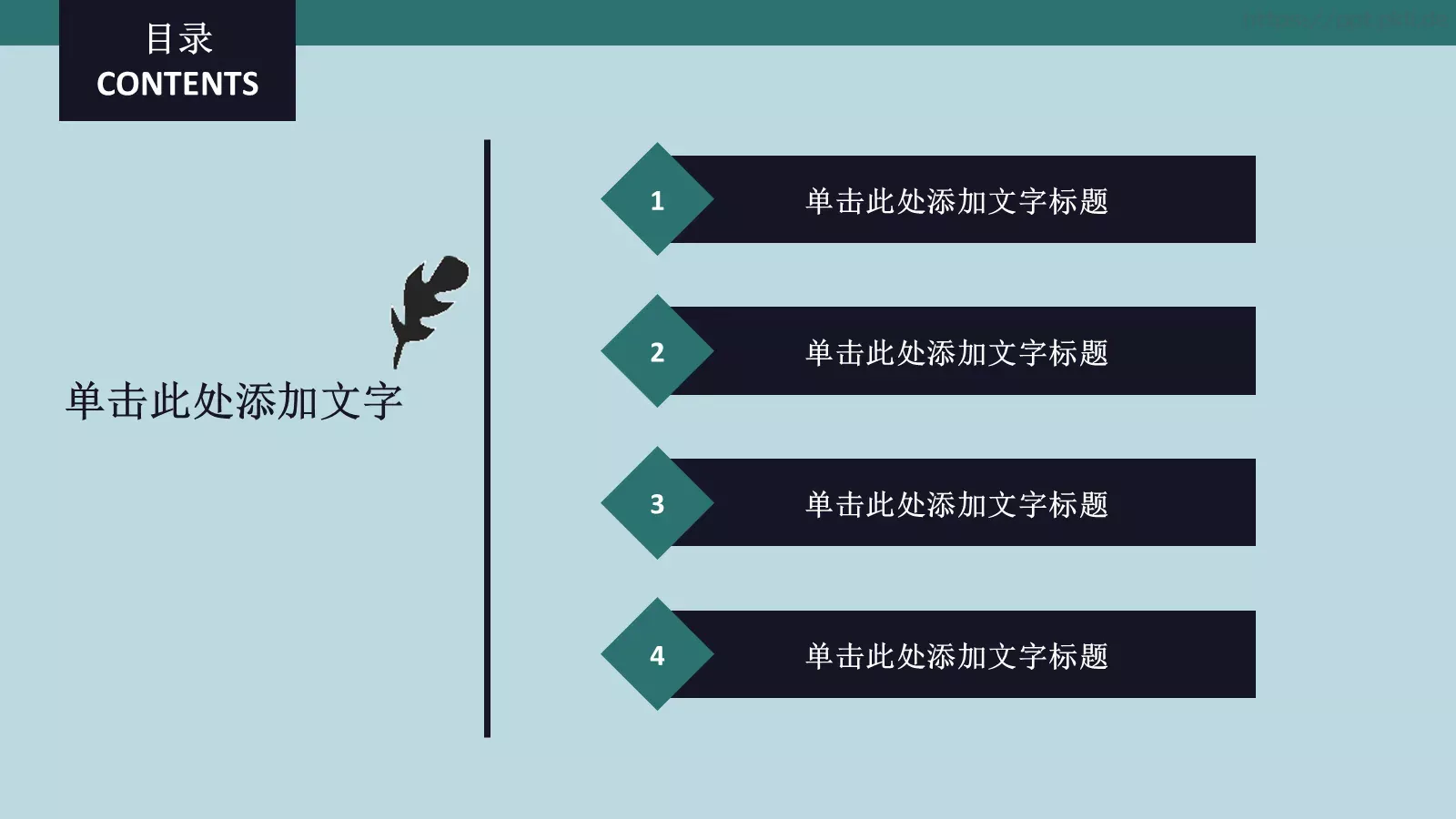 年终工作汇报PPT模板 第 2 页缩略图