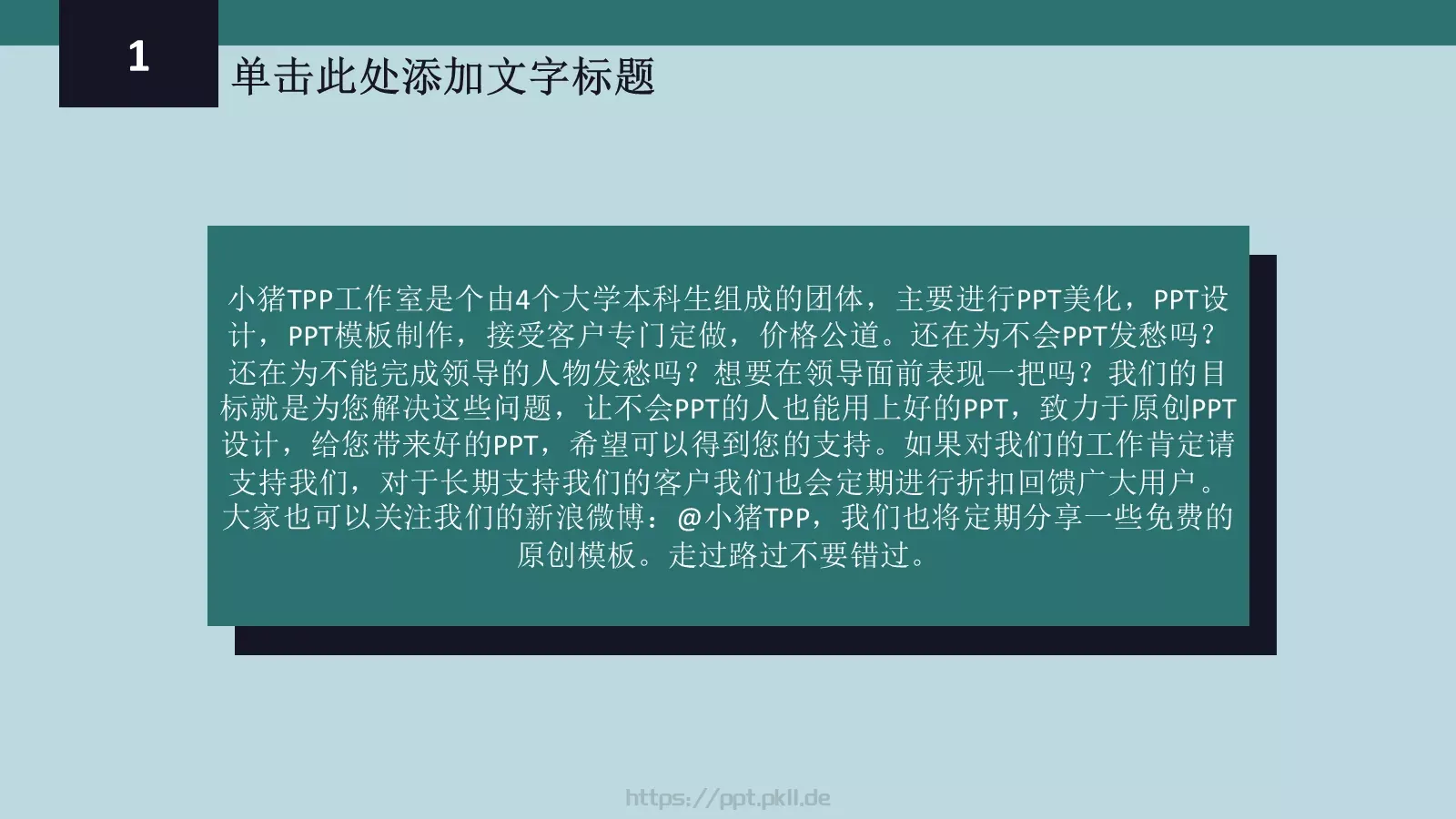 年终工作汇报PPT模板 第 4 页缩略图