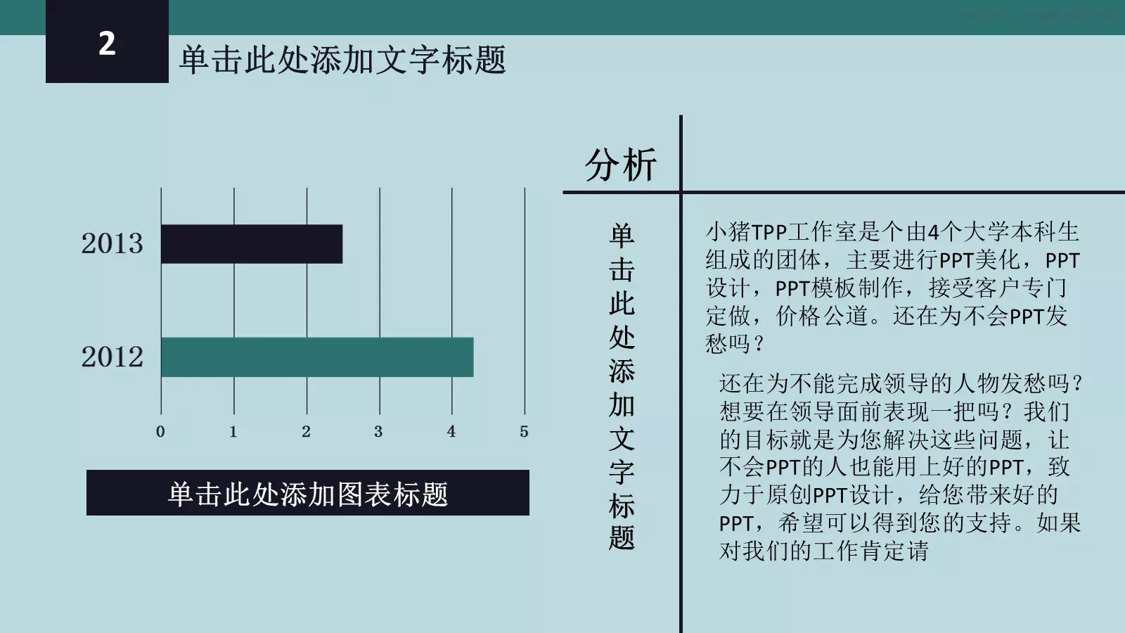 年终工作汇报PPT模板 第 8 页预览图