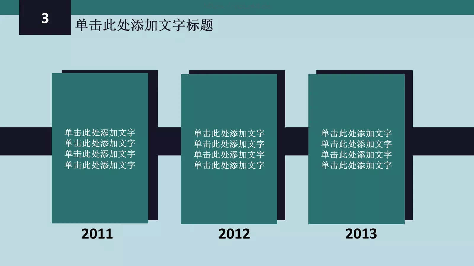 年终工作汇报PPT模板 第 11 页预览图