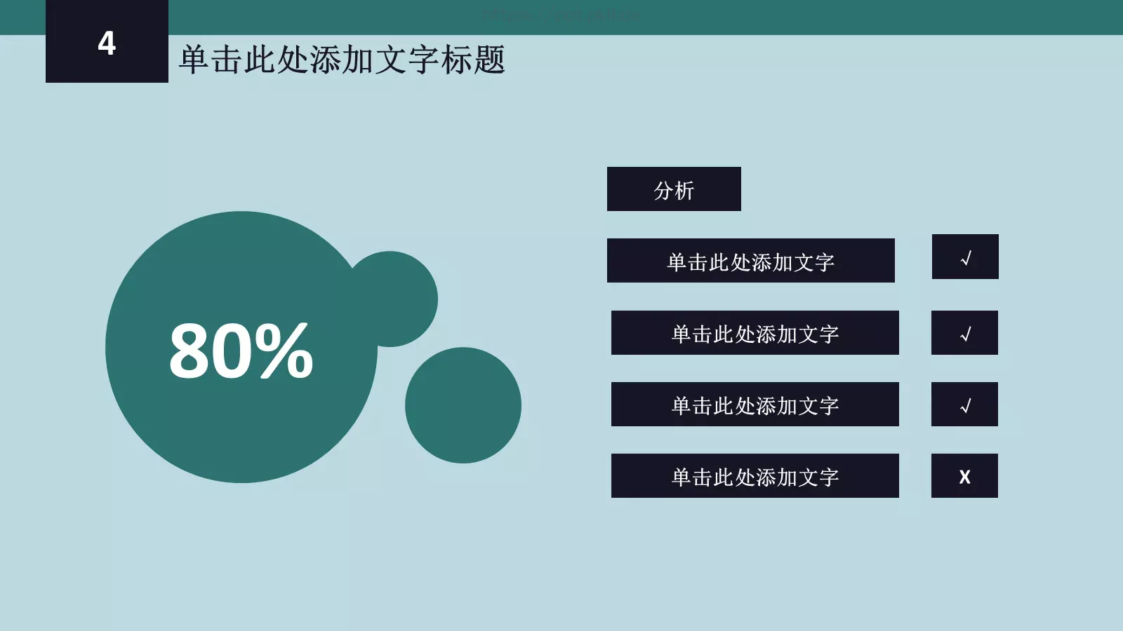 年终工作汇报PPT模板 第 14 页预览图
