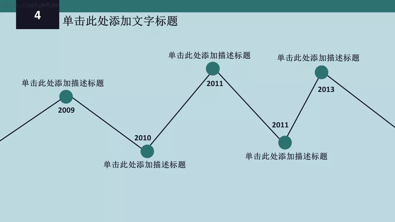 年终工作汇报PPT模板 第 13 页预览图