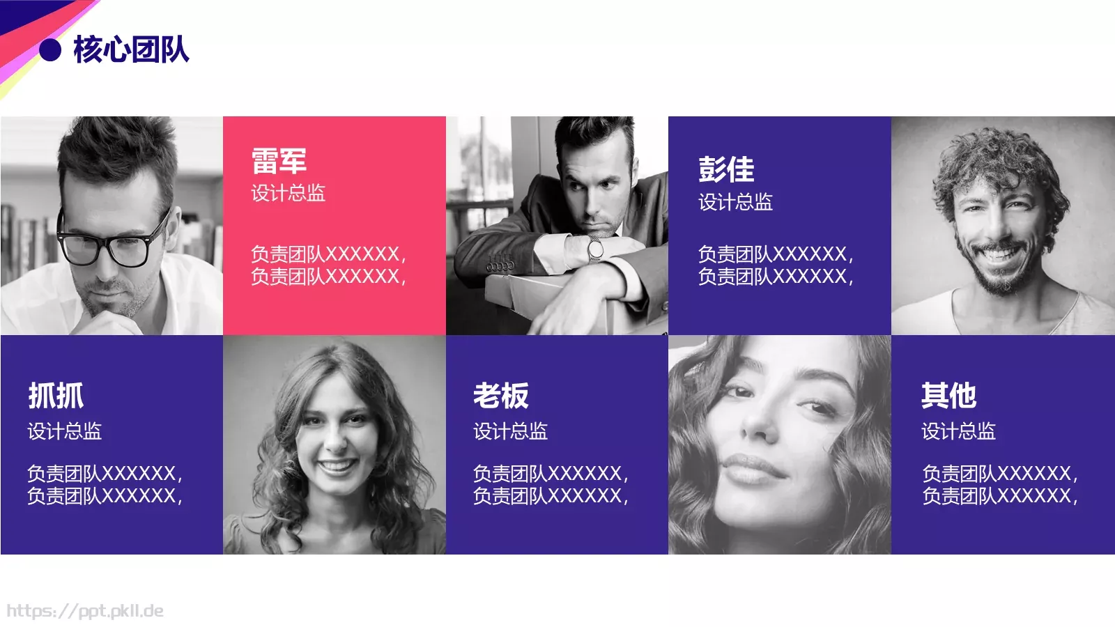 公司简介小精灵PPT模板 第 5 页预览图