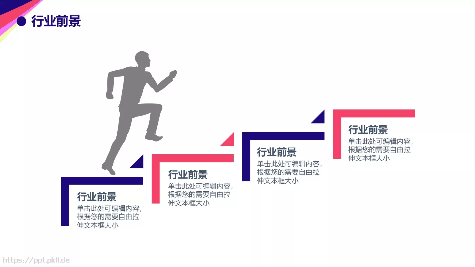 公司简介小精灵PPT模板 第 9 页预览图