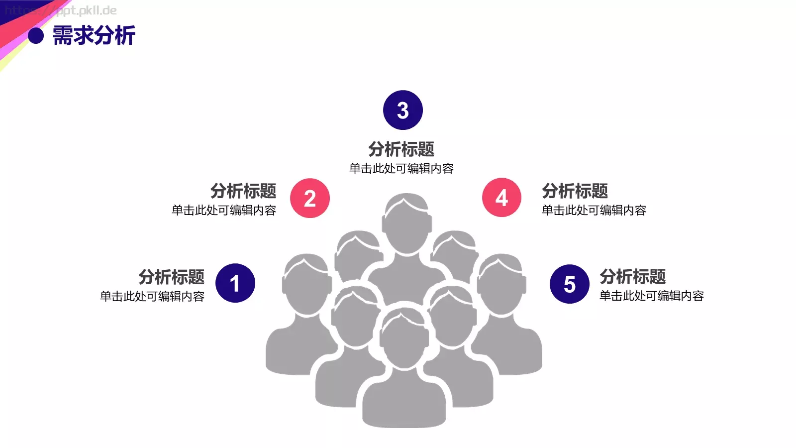 公司简介小精灵PPT模板 第 10 页预览图