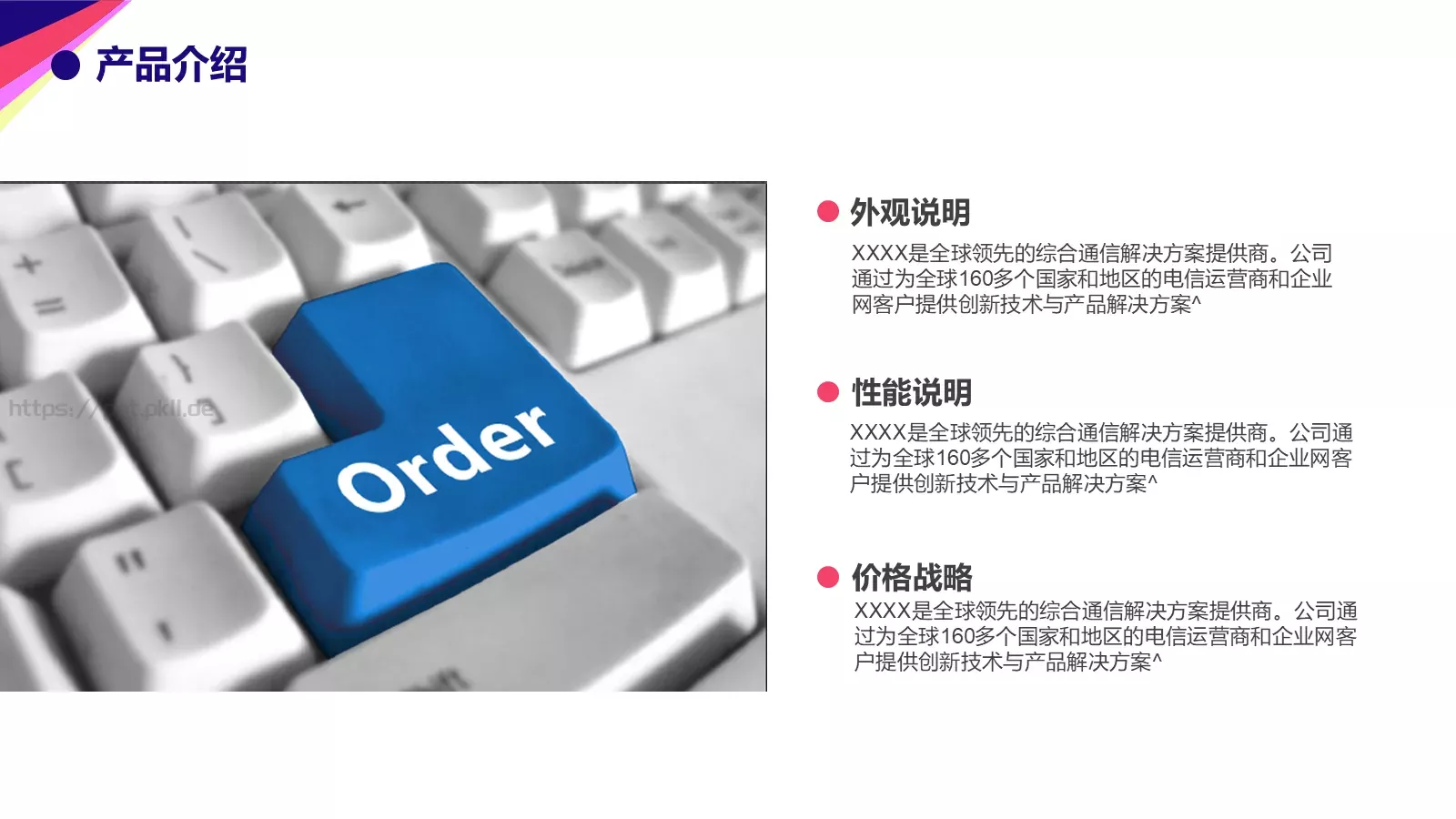 公司简介小精灵PPT模板 第 14 页预览图