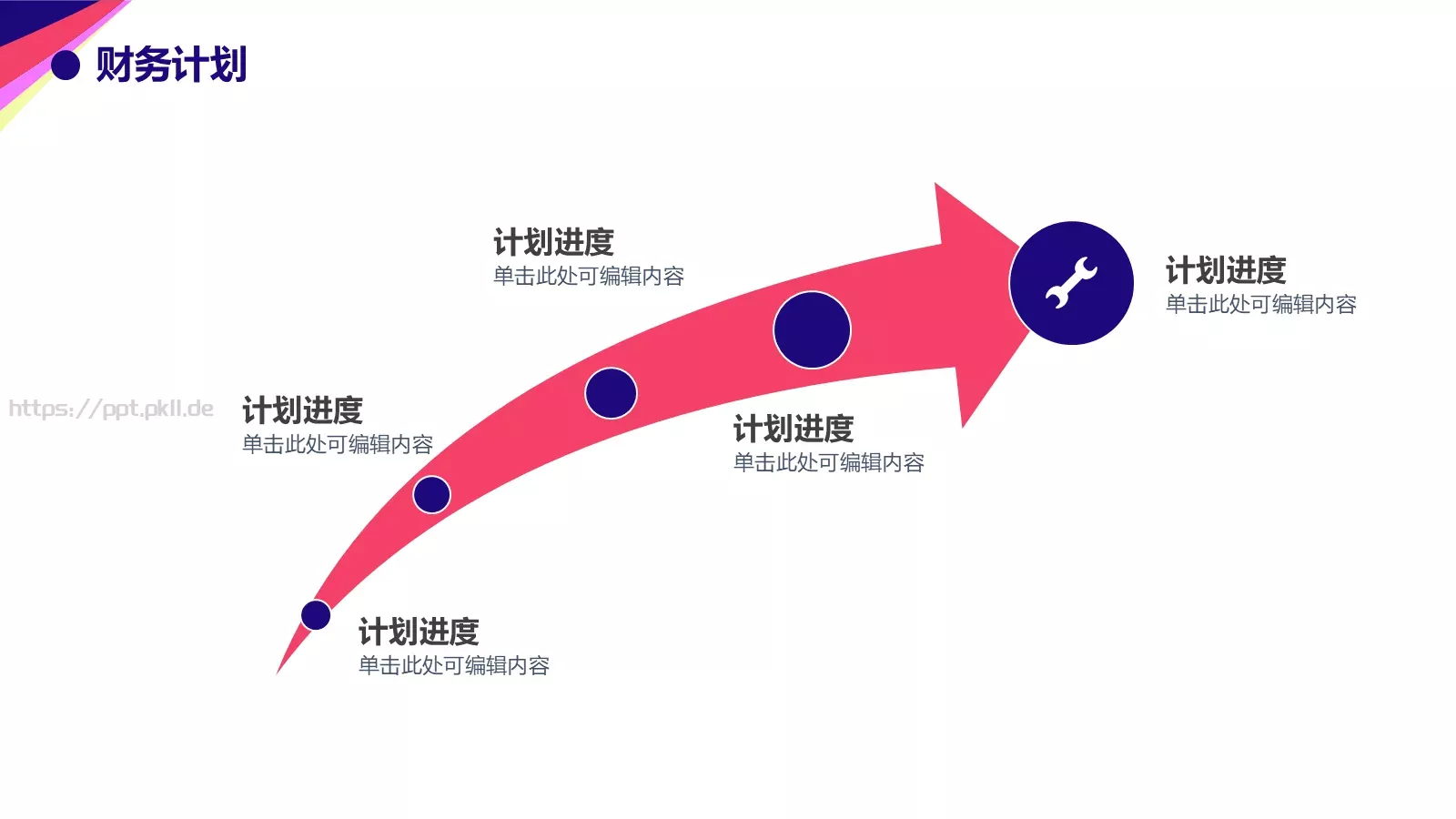 公司简介小精灵PPT模板 第 21 页预览图