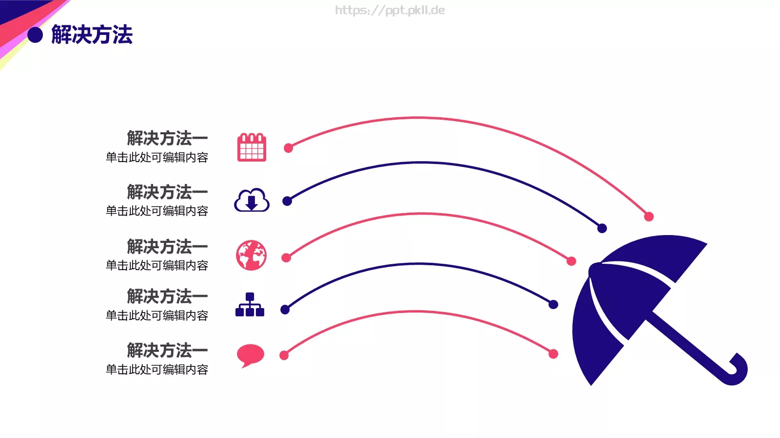 公司简介小精灵PPT模板 第 20 页预览图