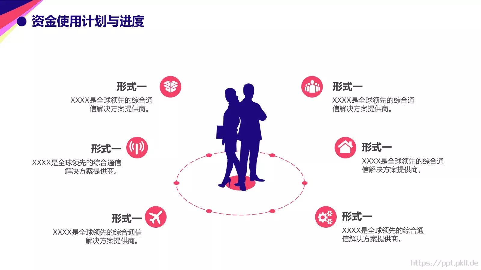 公司简介小精灵PPT模板 第 22 页预览图