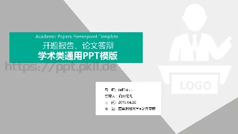 毕业答辩PPT模板 缩略图