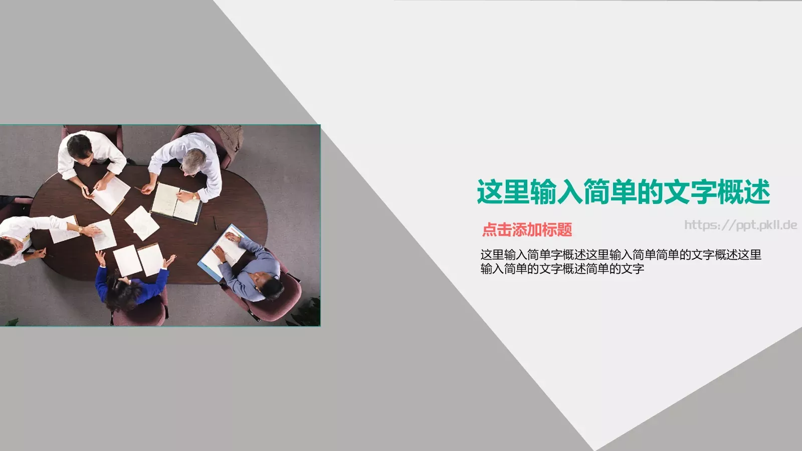 毕业答辩PPT模板 第 4 页缩略图