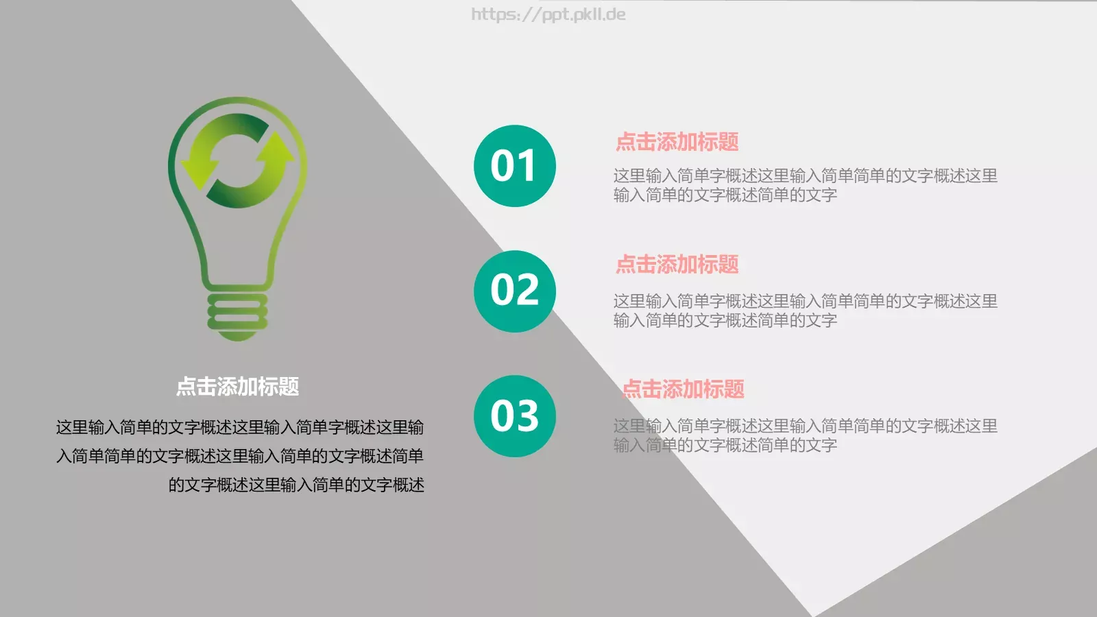 毕业答辩PPT模板 第 5 页预览图