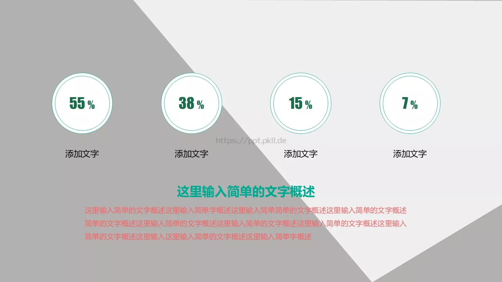 毕业答辩PPT模板 第 6 页预览图