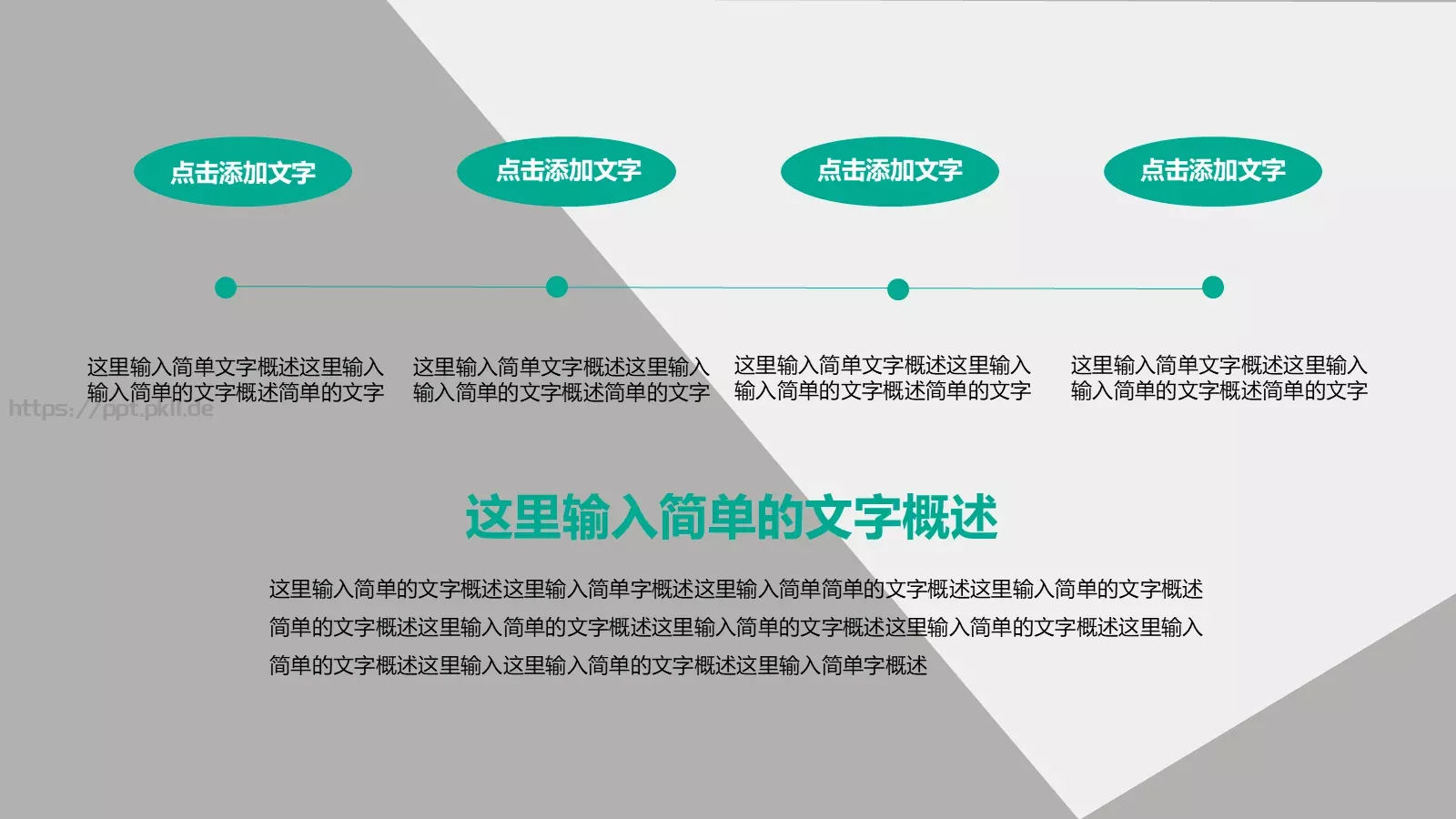 毕业答辩PPT模板 第 8 页预览图
