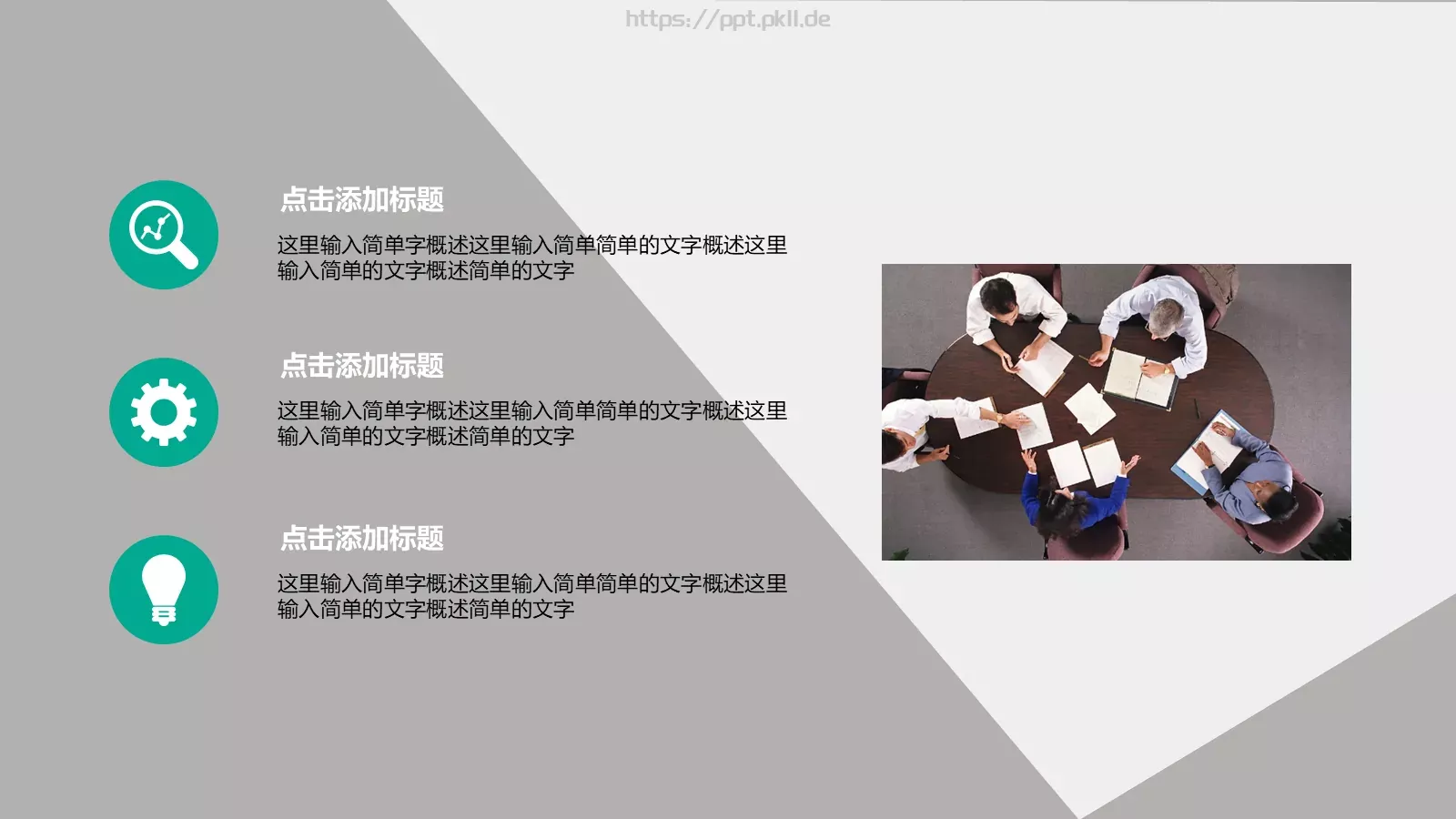 毕业答辩PPT模板 第 13 页预览图