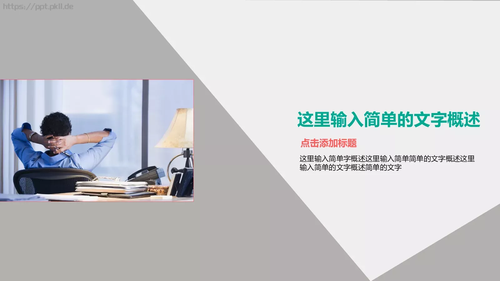 毕业答辩PPT模板 第 15 页预览图