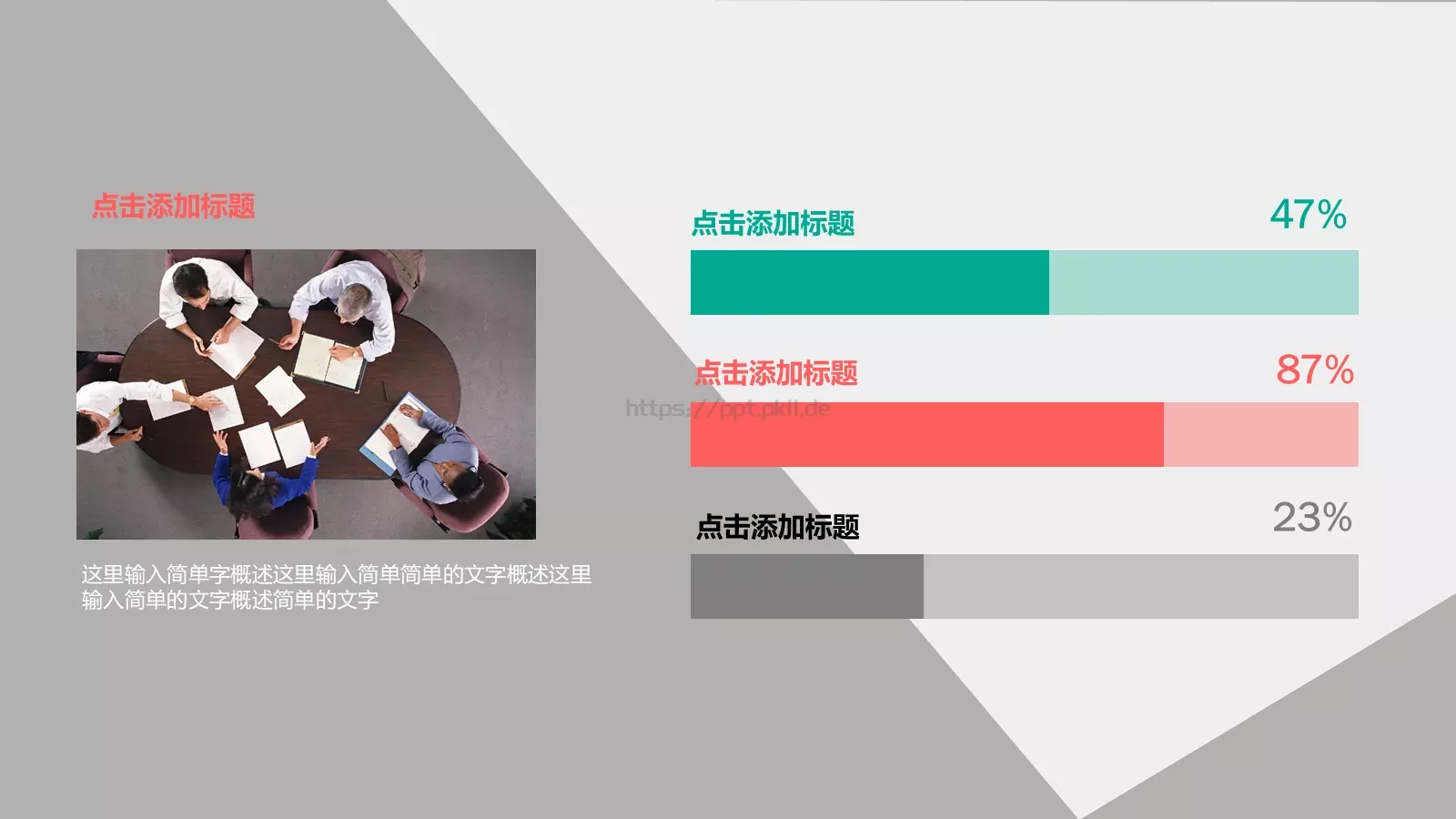 毕业答辩PPT模板 第 18 页预览图
