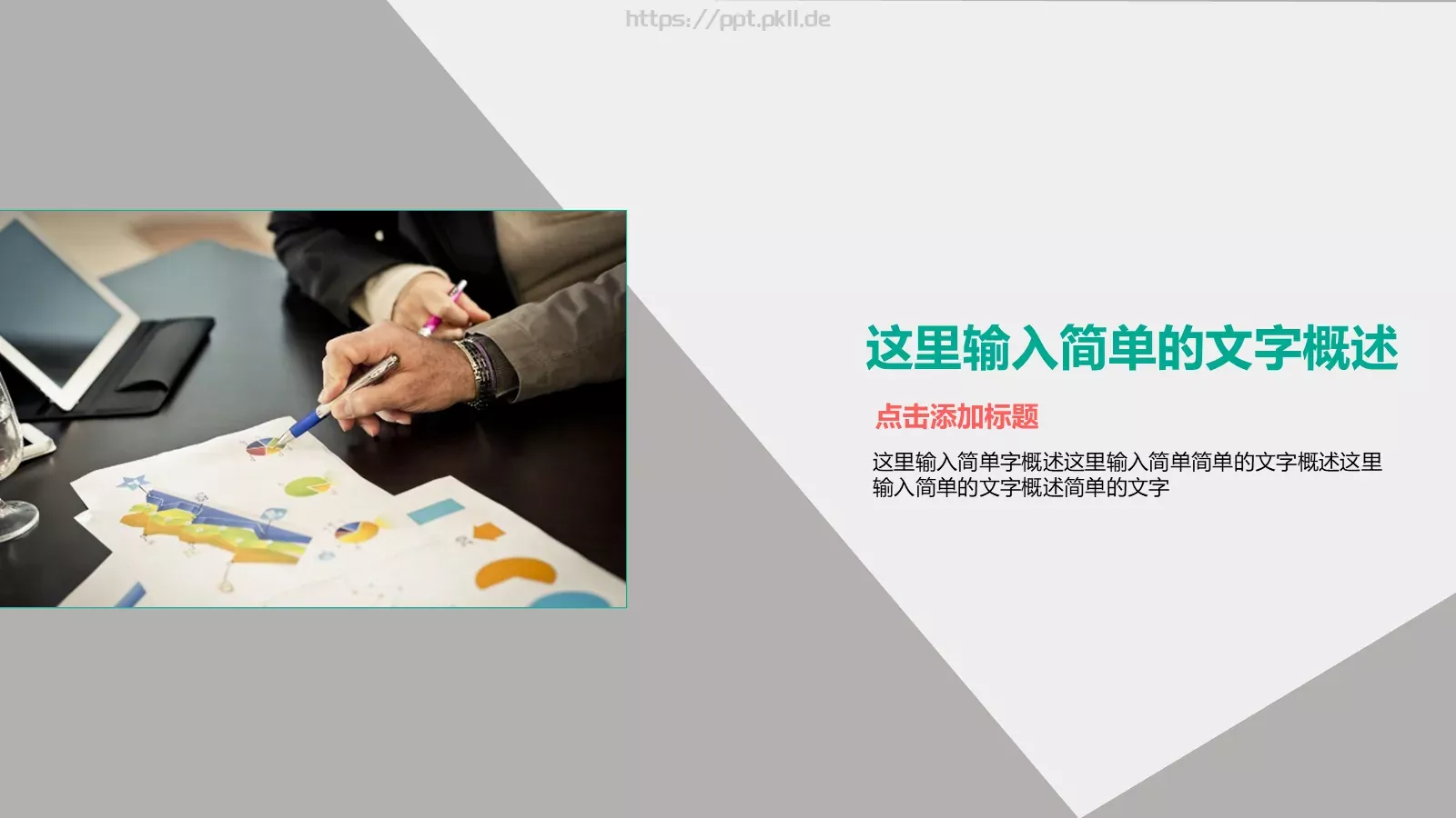 毕业答辩PPT模板 第 20 页预览图