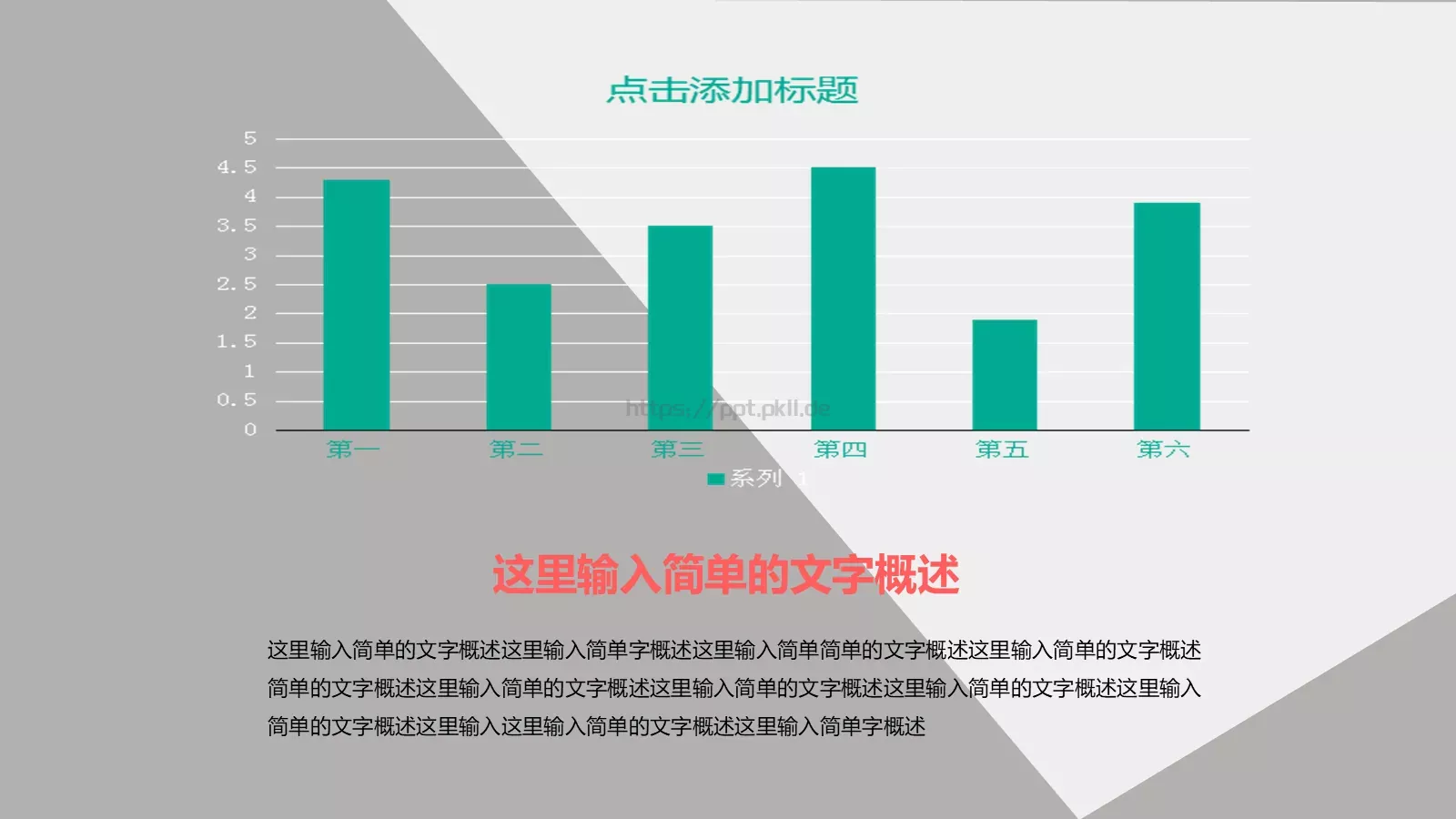 毕业答辩PPT模板 第 23 页预览图