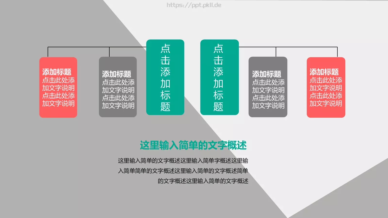 毕业答辩PPT模板 第 27 页预览图