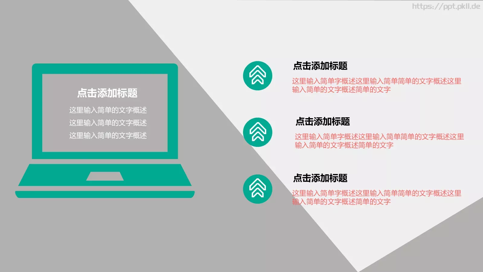 毕业答辩PPT模板 第 30 页预览图