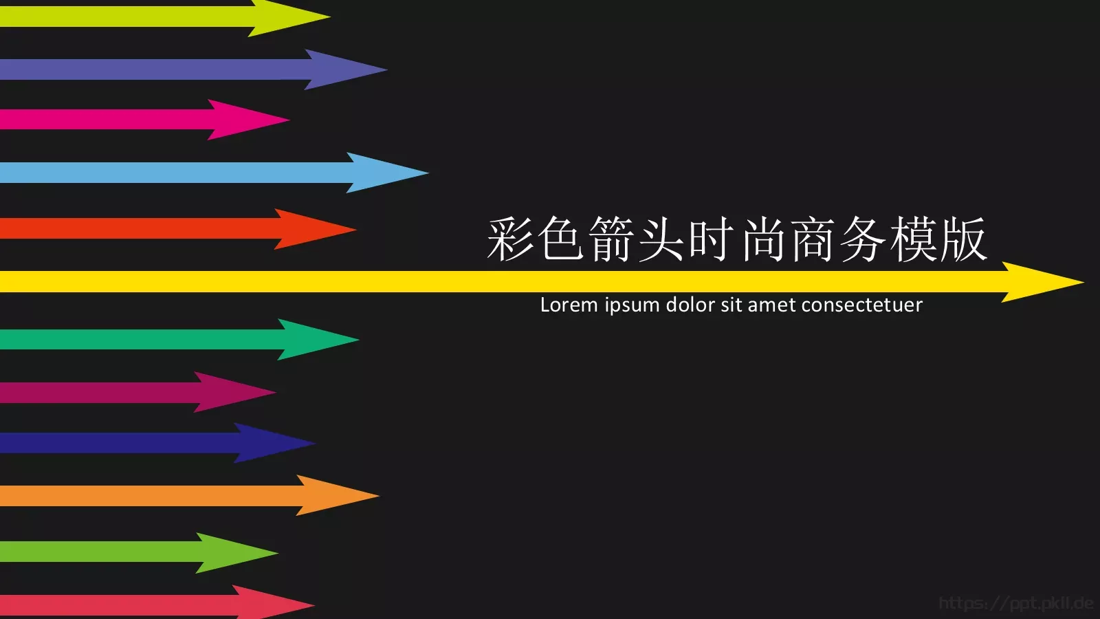 彩色箭头时尚商务PPT模板 封面图