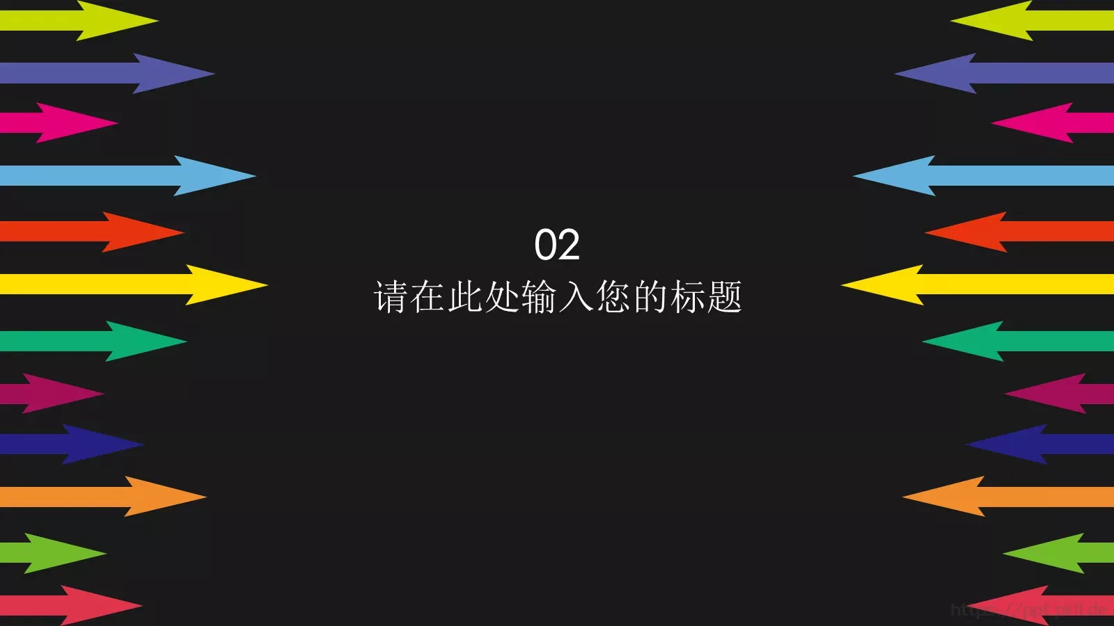 彩色箭头时尚商务PPT模板 第 10 页预览图