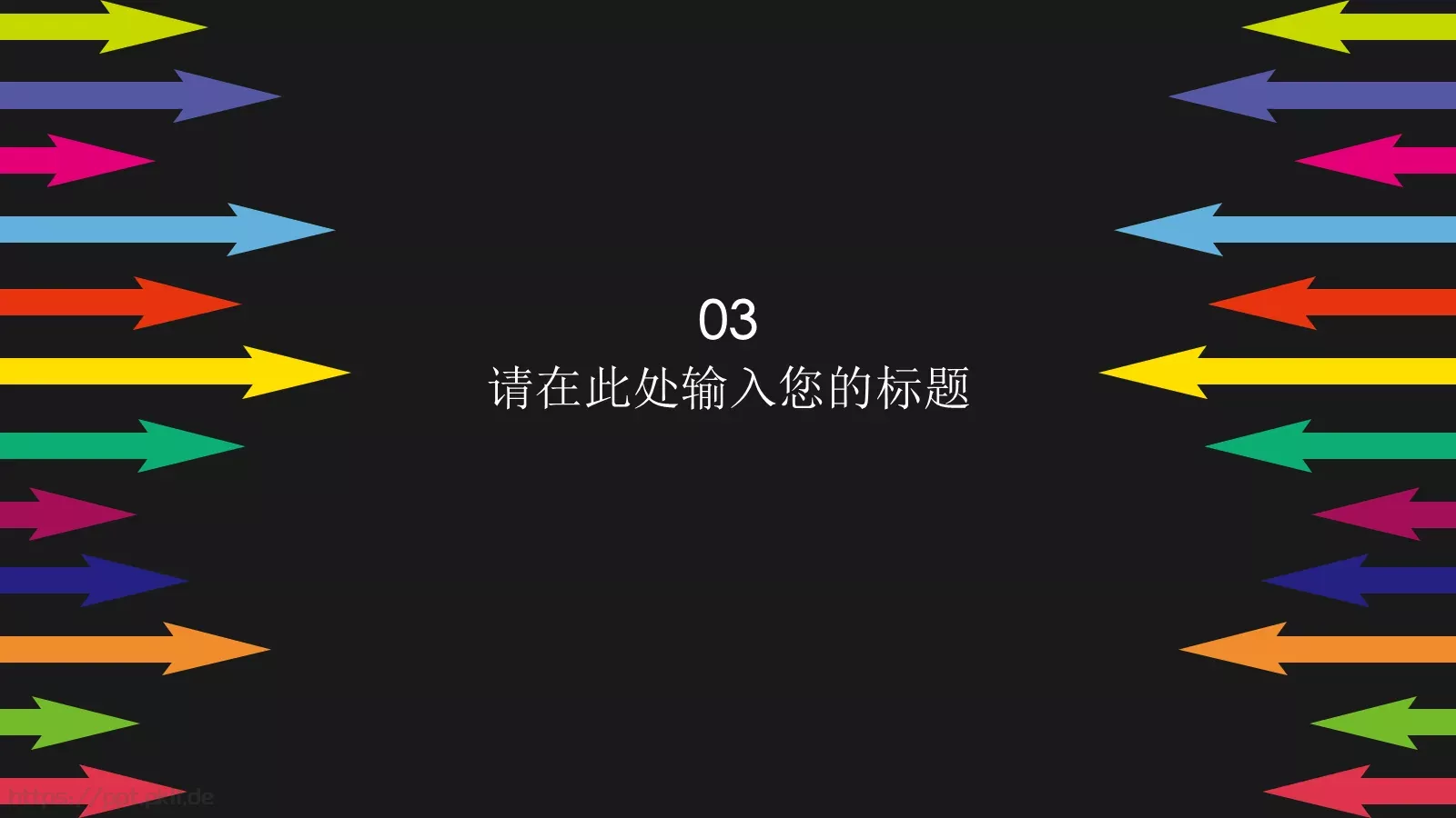 彩色箭头时尚商务PPT模板 第 15 页预览图