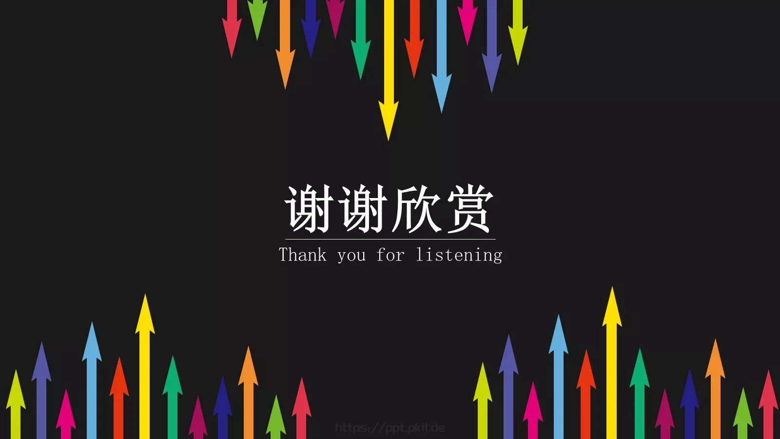 彩色箭头时尚商务PPT模板 第 25 页预览图
