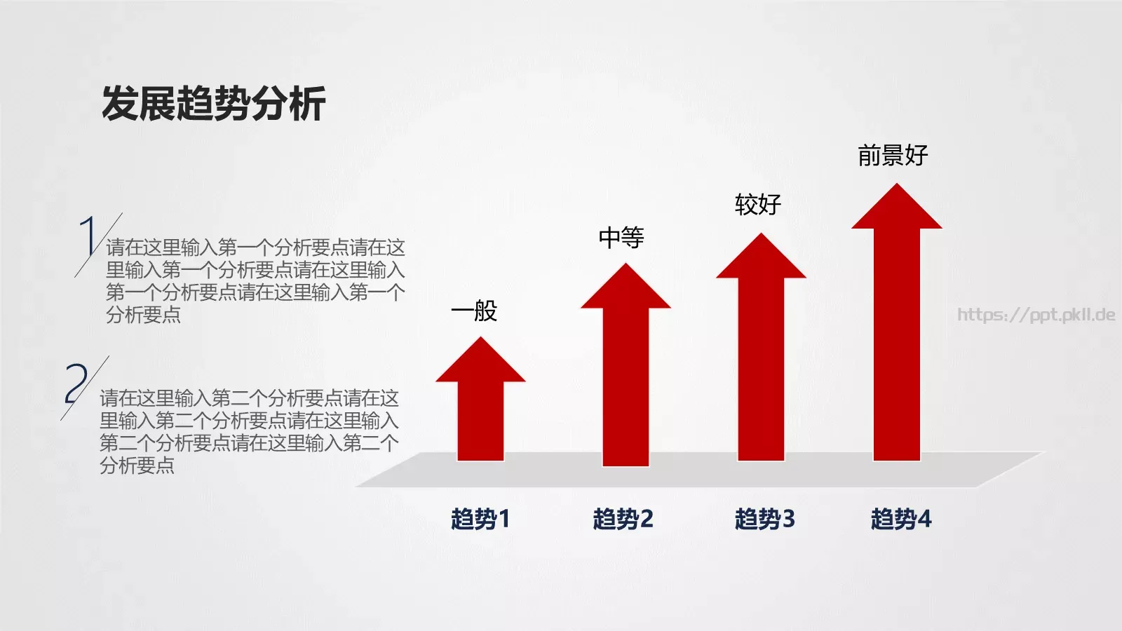 节日庆典策划方案PPT模板 第 7 页预览图