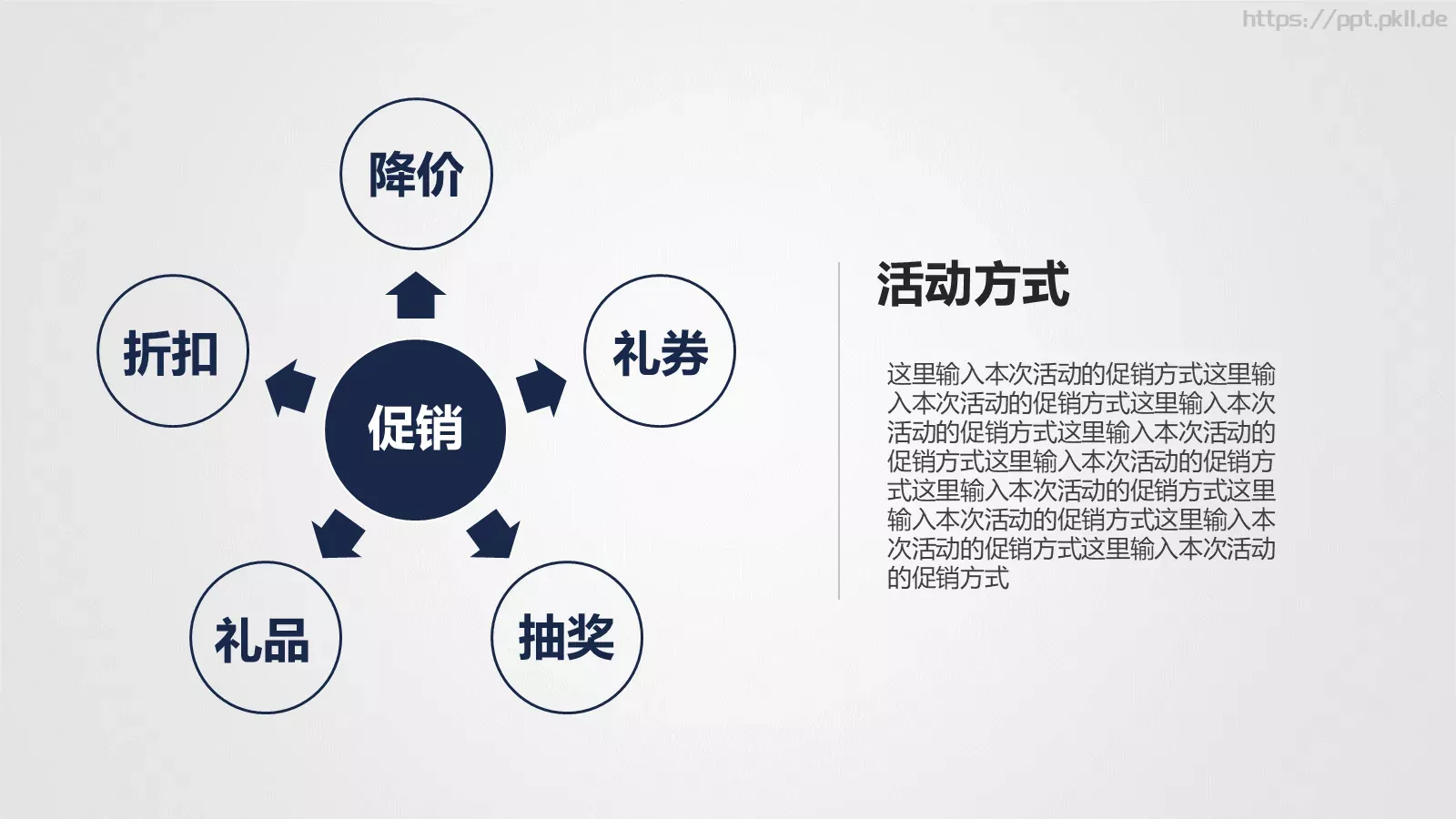 节日庆典策划方案PPT模板 第 16 页预览图